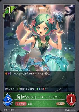フェアリー(トークン) | LD | ドラゴンスター | シャドウバースエボルヴ