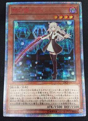 閃刀姫-レイ(LPST)【真剣です！】 | プリズマティックシークレット