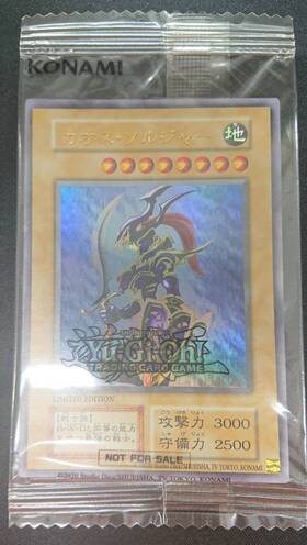 カオス・ソルジャー(ウルトラ)[Limited Edition] | 未登録 | ドラゴン