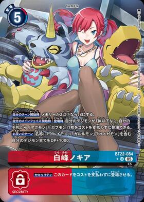 デジモンカード 白峰ノキア ウォーグレイモン メタルガルルモン 3枚