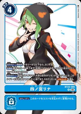 四ノ宮リナ(BT22-085) | R | ドラゴンスター | デジモンカード