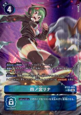 四ノ宮リナ(BT11-112) | SEC/パラレル | ドラゴンスター | デジモンカード