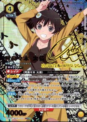 UA42BT】〈物語〉シリーズ 商品検索 | ドラゴンスター | ユニオンアリーナ