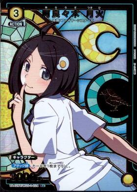 阿良々木 月火(UA42BT/MGS-1-025) | SR | ドラゴンスター | ユニオン