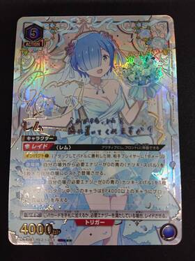 レム(UA40BT/REZ-1-050) | R | ドラゴンスター | ユニオンアリーナ