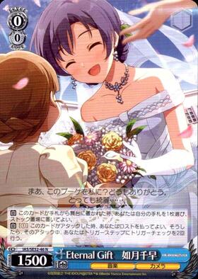 如月千早(サイン)(IM/S07-076S) | SR | ドラゴンスター | ヴァイス