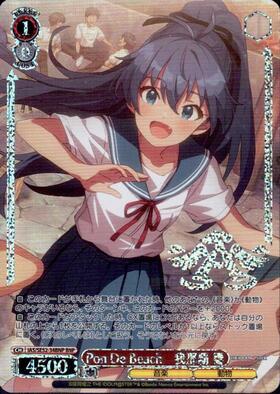 我那覇響(サイン)(IM/S07-029S) | SR | ドラゴンスター | ヴァイス