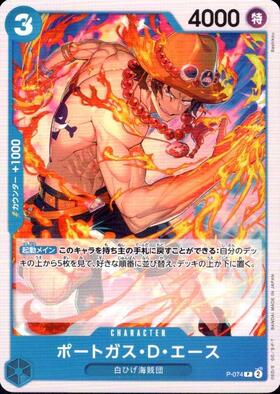 ポートガス・D・エース(OP02-013) | SR | ドラゴンスター | ONE PIECE