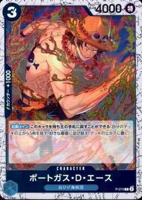 ポートガス・D・エース(SP/SR)(ST13-011) | SP | ドラゴンスター | ONE