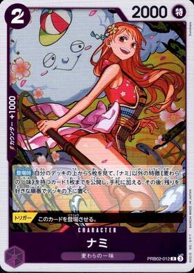 ナミ(☆SR/パラレル)(OP08-106) | SR/パラレル | ドラゴンスター | ONE