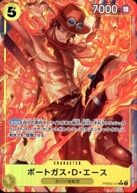 ポートガス・D・エース(OP02-013)【2nd ANNIVERSARY】 | SR | ドラゴン