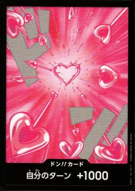 ボア・ハンコック(ST03-013) | C | ドラゴンスター | ONE PIECEカード