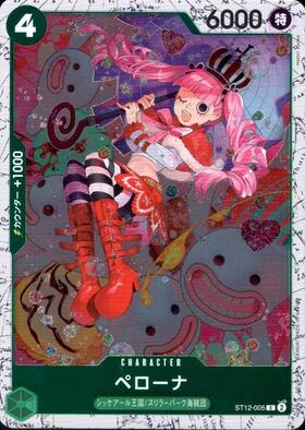 ペローナ(OP14-033) | SR | ドラゴンスター | ONE PIECEカードゲーム