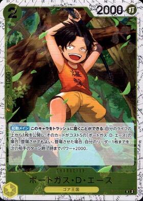 ポートガス・D・エース(OP02-013) | SR | ドラゴンスター | ONE PIECE