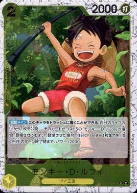 モンキー・D・ルフィ(P/白枠/パラレルfoil)(P-075) | P | ドラゴン