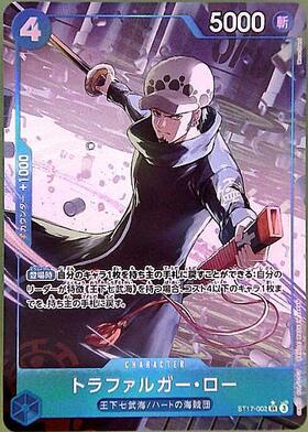 トラファルガー・ロー(OP01-002) | L/パラレル | ドラゴンスター | ONE