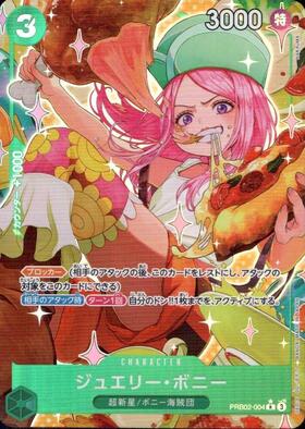 ジュエリー・ボニー(L/金箔パラレル)(OP07-019) | L/パラレル