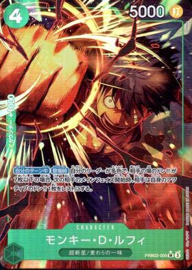 モンキー・D・ルフィ(SP/SEC)(EB02-061) | SP | ドラゴンスター | ONE