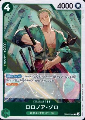 ロロノア・ゾロ(☆SEC/パラレル)(OP06-118) | SEC/パラレル | ドラゴン