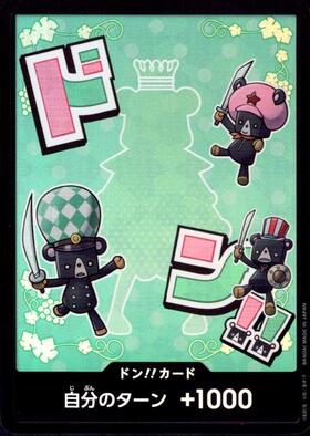 シュガー(OP10-065) | R | ドラゴンスター | ONE PIECEカードゲーム