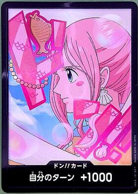 しらほし(EB01-057) | SR | ドラゴンスター | ONE PIECEカードゲーム