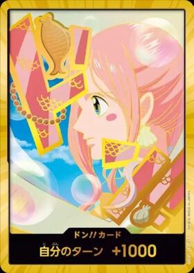 しらほし(SP/SR)(EB01-057) | SP | ドラゴンスター | ONE PIECEカード