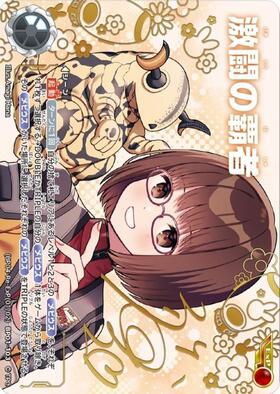 商品検索 | ドラゴンスター | ウルトラマンカードゲーム