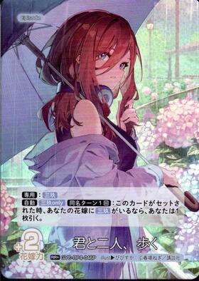 ブースターパック vol.4 偶然のない夏休み 商品検索 | ドラゴンスター