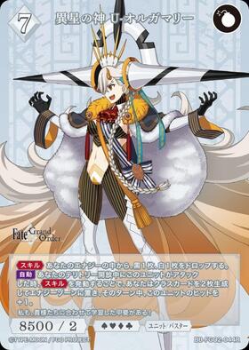 異星の神 U-オルガマリー(BB-FGO2-044R) | R | ドラゴンスター | ビル