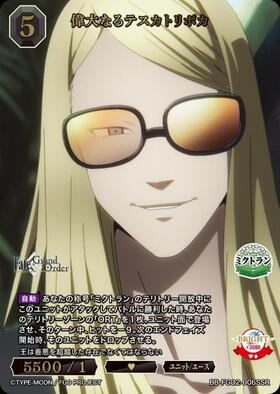 BB】『FATE/GRAND ORDER 黄金樹海紀行 ナウイ・ミクトラン』 商品検索