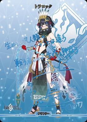 神聖なる儀式/トラロック(BB-FGO2-001bBT) | BT | ドラゴンスター