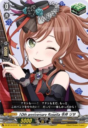 10th anniversary Roselia 今井 リサ(DZ-BT10/EXS18) | EXS | ドラゴン