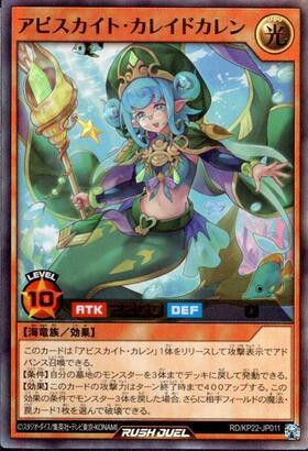 アビスカイト・カレイドカレン(SEC)(RD/KP22-JP011) | シークレット