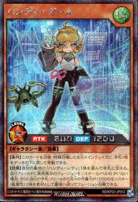 ハンディーガール(SEC)(RD/KP22-JP012) | シークレットレア | ドラゴン