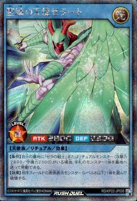 ゼラ(OverRush)(RD/AP01-JP001) | オーバーラッシュレア | ドラゴン