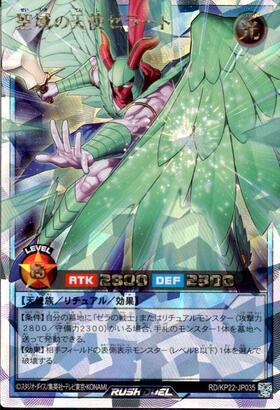 ゼラ(OverRush)(RD/AP01-JP001) | オーバーラッシュレア | ドラゴン