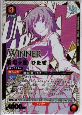 戦場ヶ原 ひたぎ(UA42BT/MGS-1-083) | SR | ドラゴンスター | ユニオン