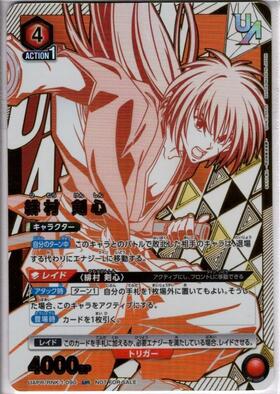 緋村 剣心(UA41BT/RNK-1-090) | SR | ドラゴンスター | ユニオンアリーナ