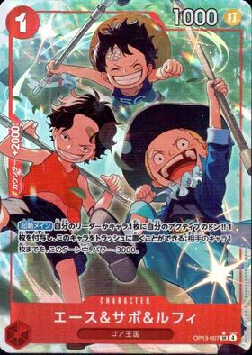 サボ(SP/☆SEC)(OP13-120)【手配書エディション】 | SP | ドラゴン