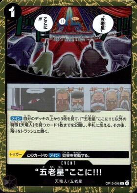 五老星(☆SR/パラレル)(OP13-082) | SR/パラレル | ドラゴンスター
