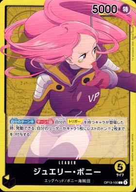 ジュエリー・ボニー(☆L/パラレル)(EB04-001) | L/パラレル | ドラゴン