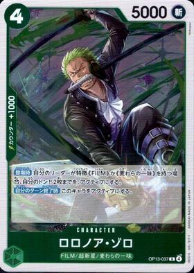 ロロノア・ゾロ(OP01-025)(illust.AKIRA EGAWA) | SR/パラレル