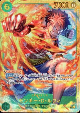 モンキー・D・ルフィ(OP09-119) | SEC | ドラゴンスター | ONE PIECE