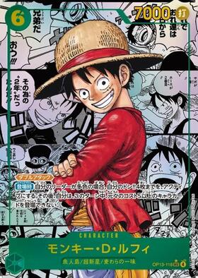 モンキー・D・ルフィ(OP05-119) | SEC | ドラゴンスター | ONE PIECE
