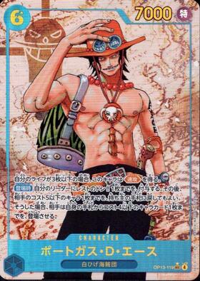 ポートガス・D・エース(ST15-005)[3rd ANNIVERSARY] | SR | ドラゴン