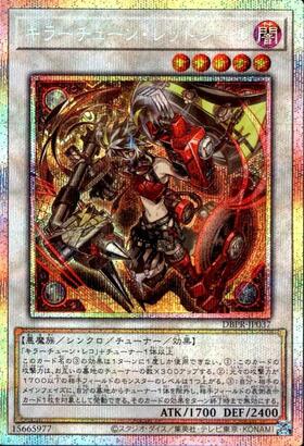 キラーチューン・レッドシール | プリズマティックシークレット