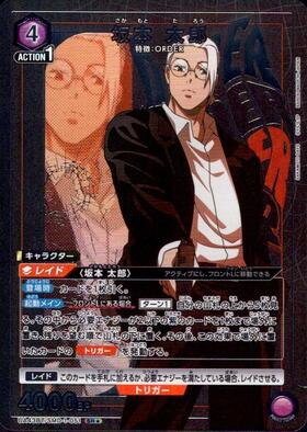 UA43BT】SAKAMOTO DAYS 商品検索 | ドラゴンスター | ユニオンアリーナ