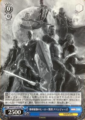 地球最強のヒーロー集団 アベンジャーズ(MAR/S124-P01EX) | プロモ