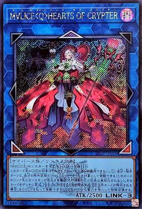 【PSA10】遊戯王　M∀LICE＜Q＞HEARTS OF CRYPTER SE PSA10 遊戯王 M∀LICE＜Q＞HEARTS OF CRYPTER SE - メルカリ