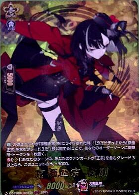 京極正宗(DZ-TB02/TRR131) | TRR | ドラゴンスター | ヴァンガード